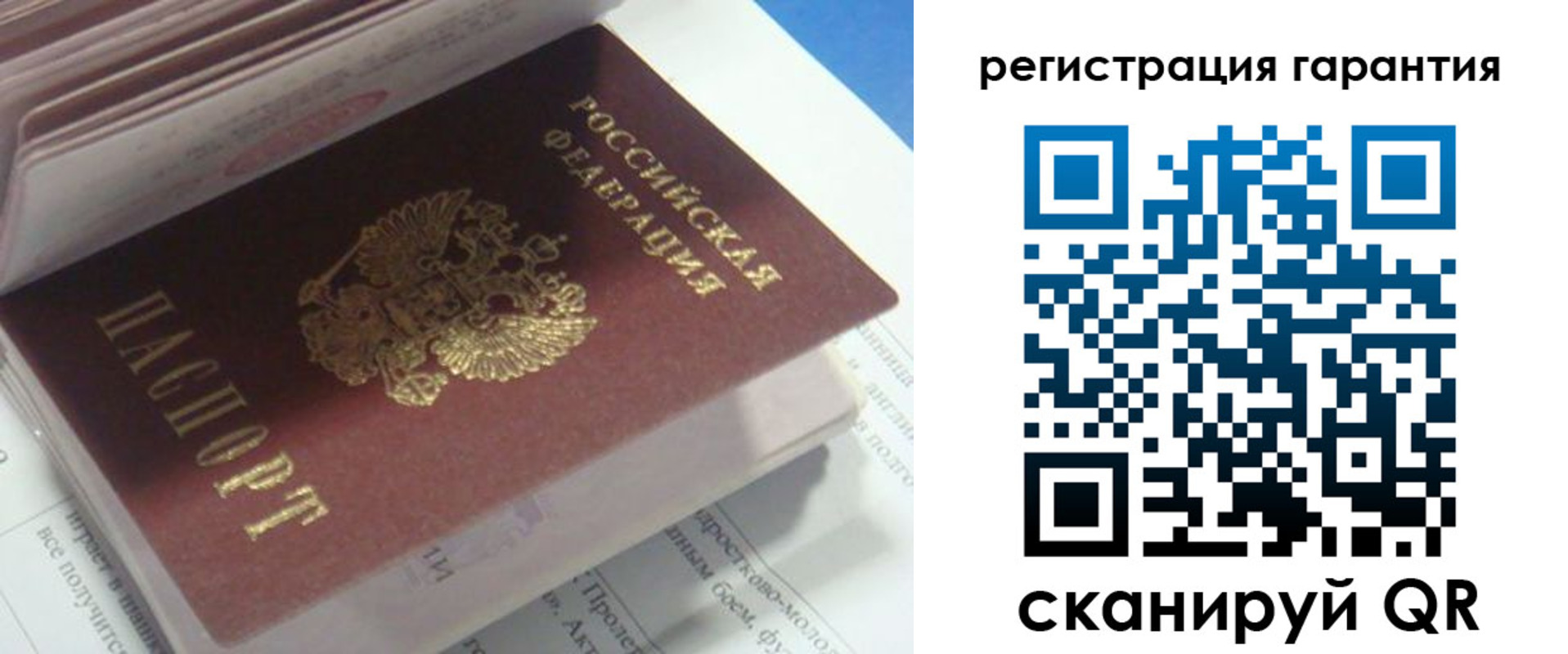 прописка от собственника в Ангарске