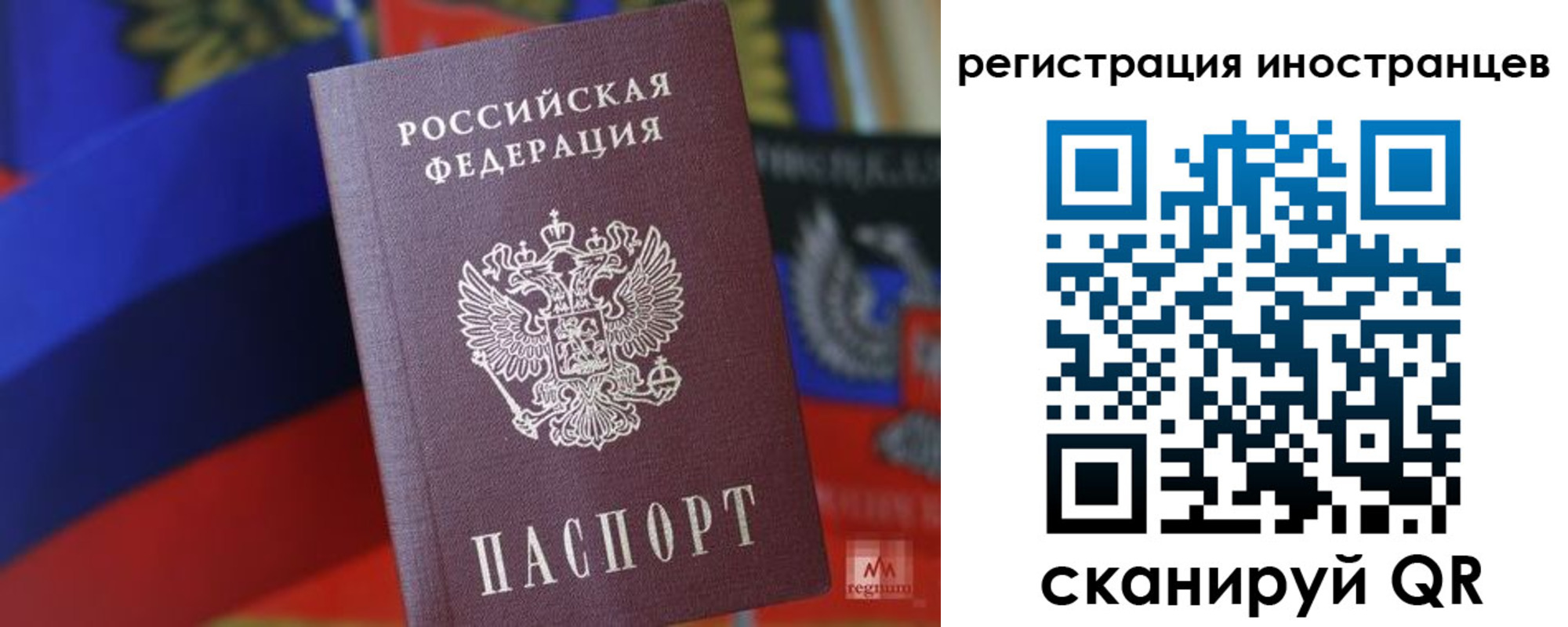временная регистрация в квартире в Ангарске