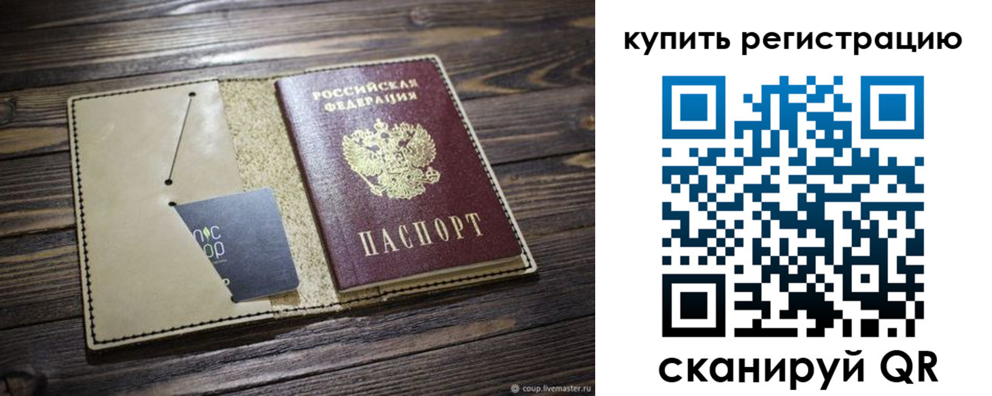 прописка гарантия в Ангарске