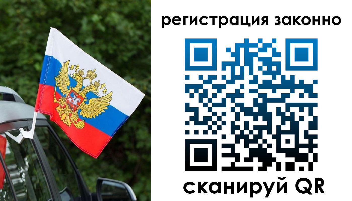 прописка штамп в Ангарске