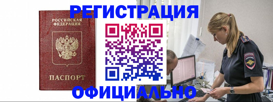 регистрация для школы в Ангарске