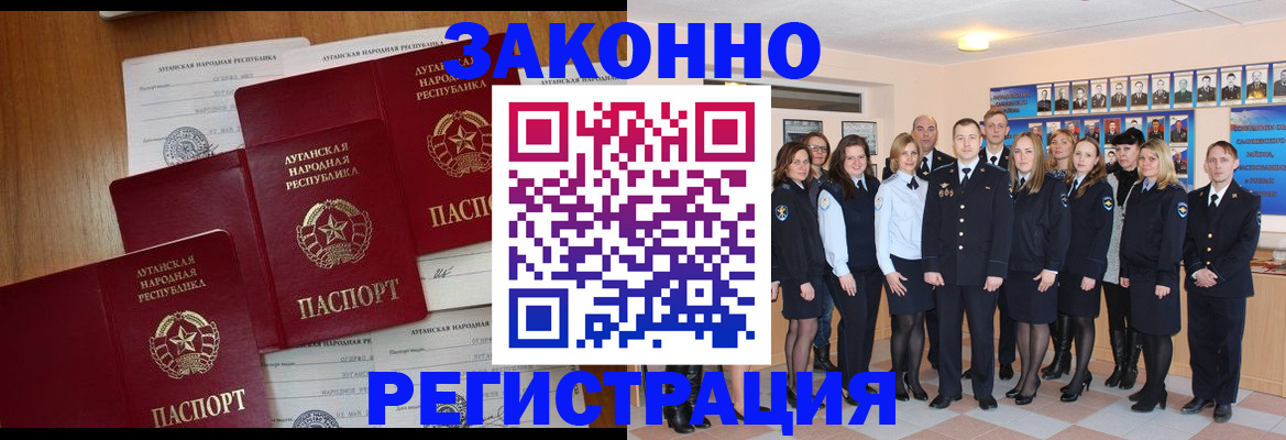 временная прописка в Ангарске