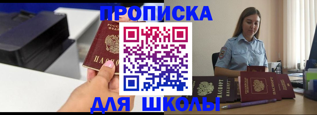 регистрация в Ангарске