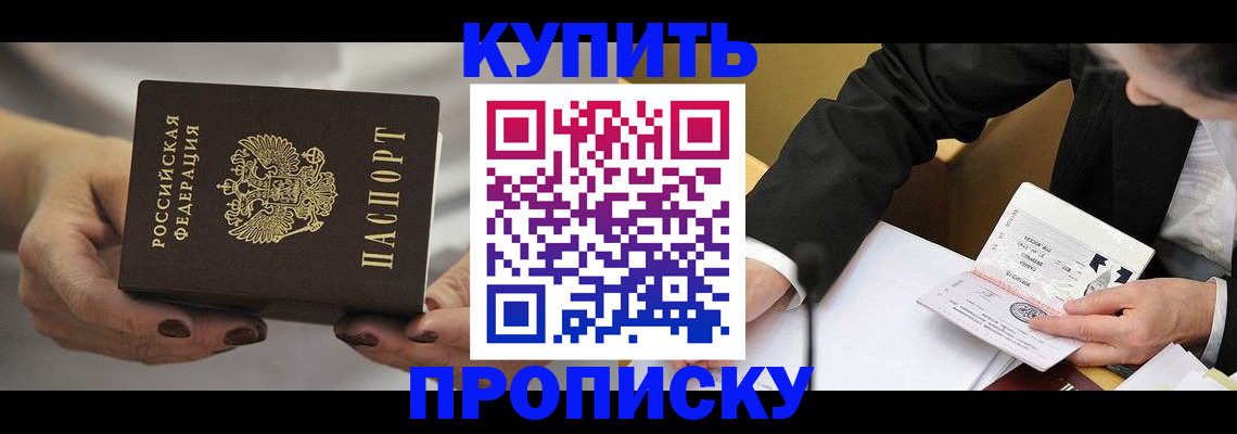 регистрация для дет. сада в Ангарске