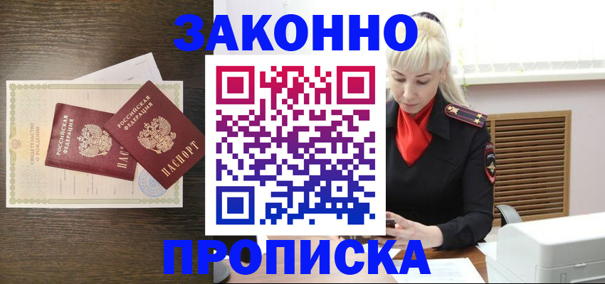 регистрация для дет. сада в Ангарске