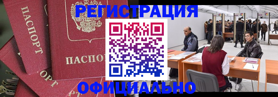 прописка для кредита в Ангарске