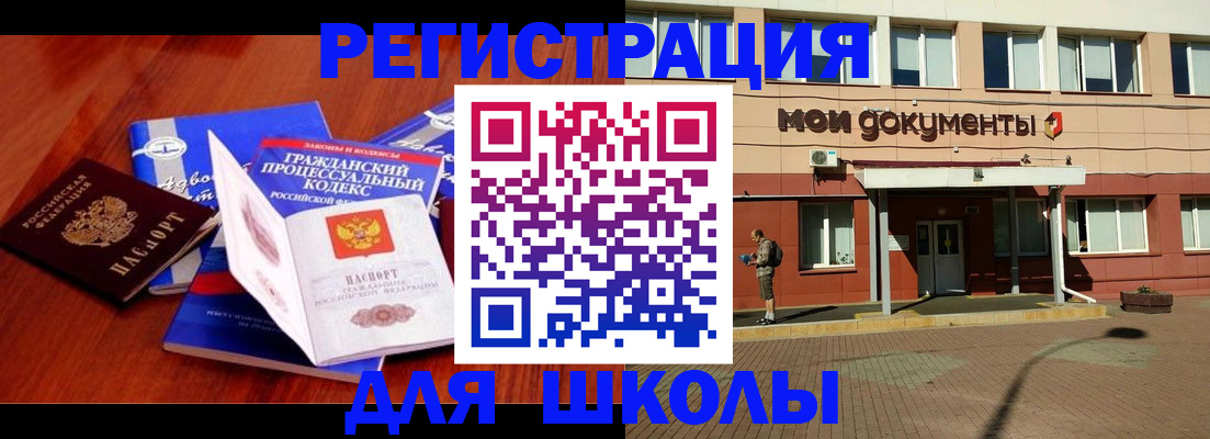 прописка в квартире в Ангарске